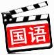 2004年庆联公司专题片