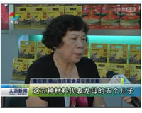 2015年06月庆联龙母福饼捐赠新闻
