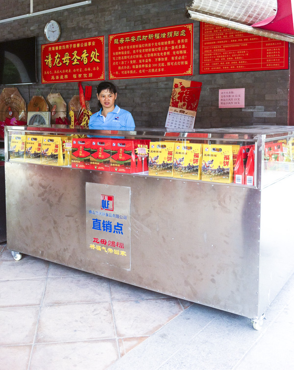周末好介绍 大沥龙母特产手信——龙母福饼